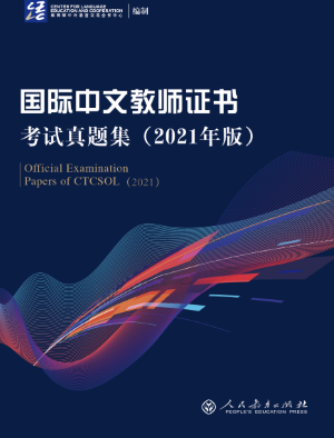 中医学　多選題解析（多选题解析）中国語版 IM1645586857174143.png