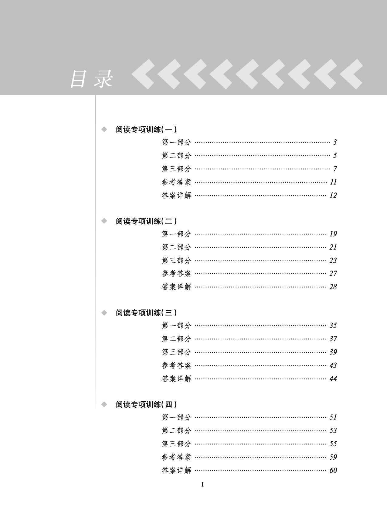 語学+参考書 An Intensive Guide to the New HSK - Test-Instruction and Practice (Level 4) An Intensive Guide to the New HSK Test-Instruction and