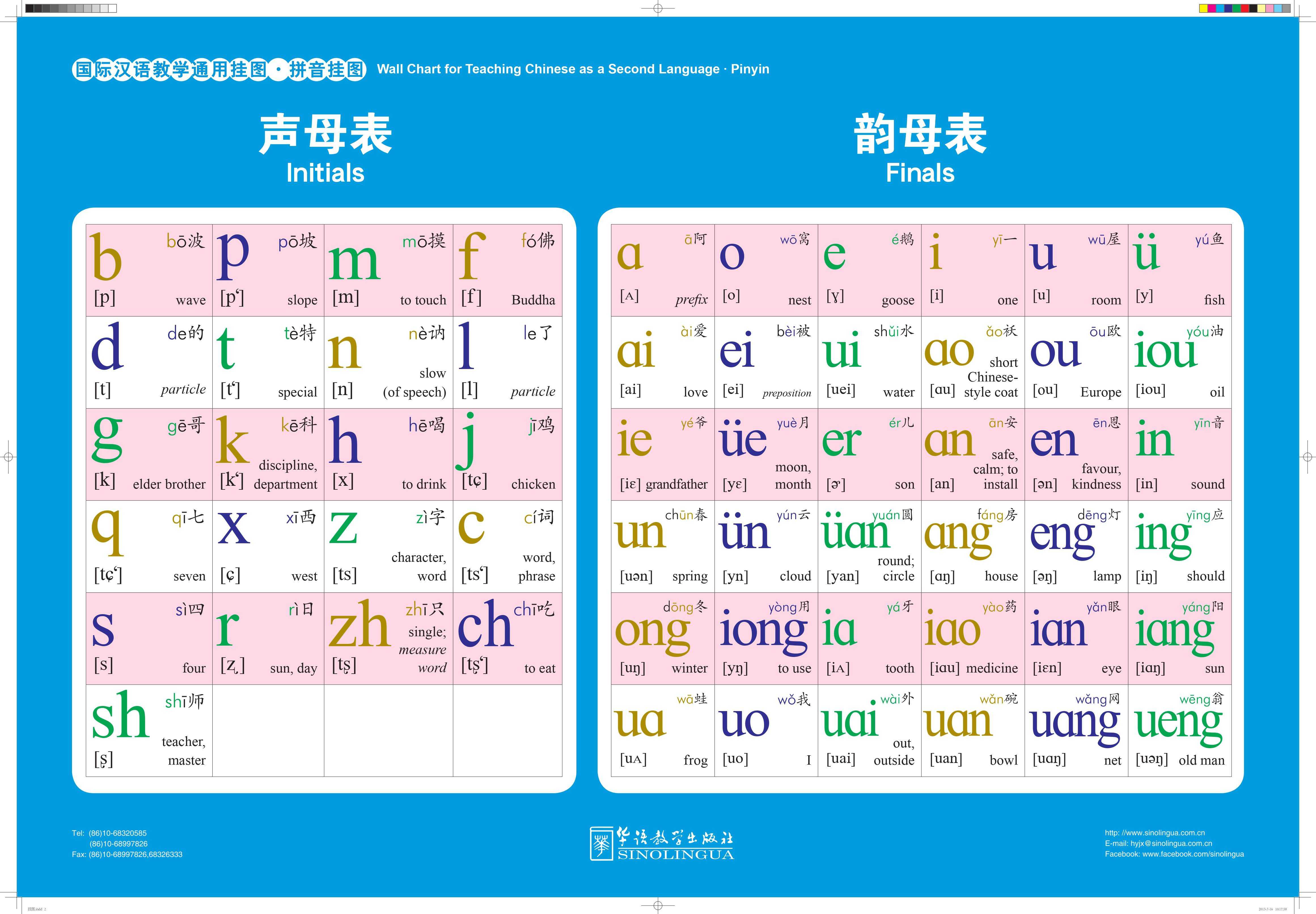详情页--教材--国际中文教育资源网