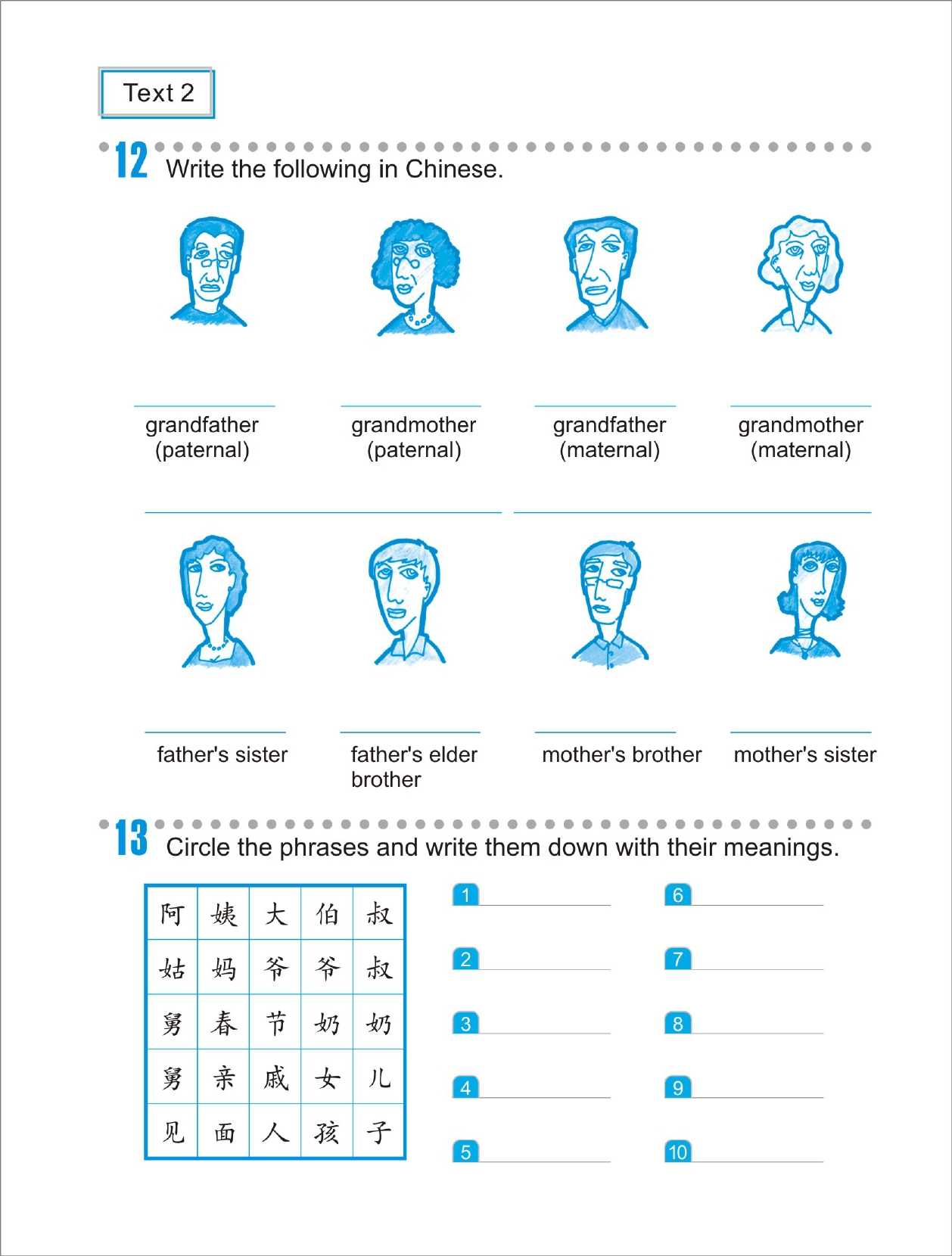 详情页--教材--国际中文教育资源网 for Free Printable Cued Articulation Printables
