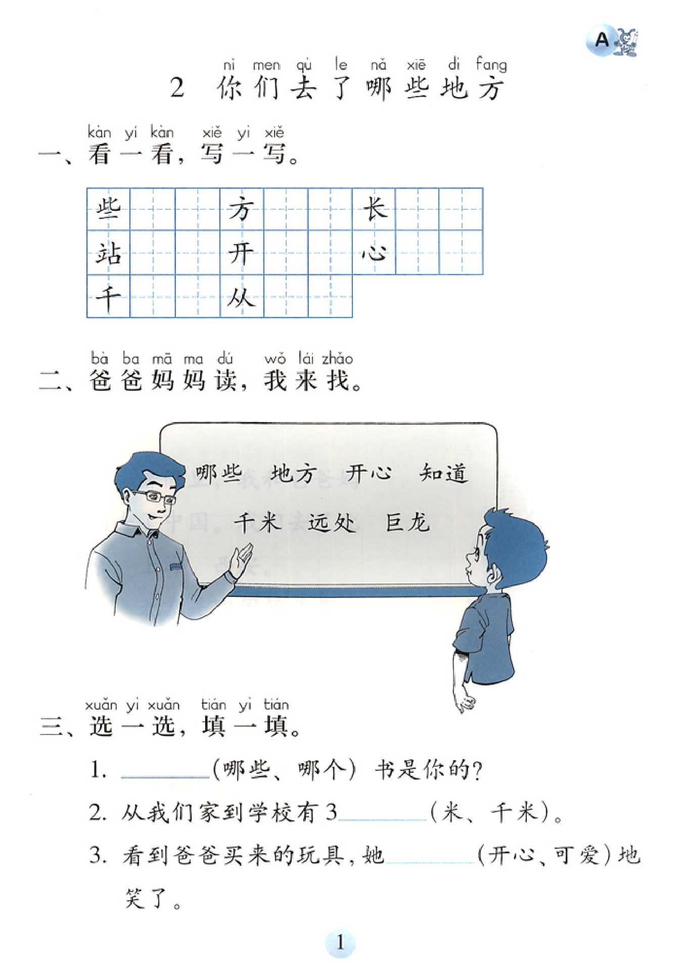 详情页--教材--国际中文教育资源网