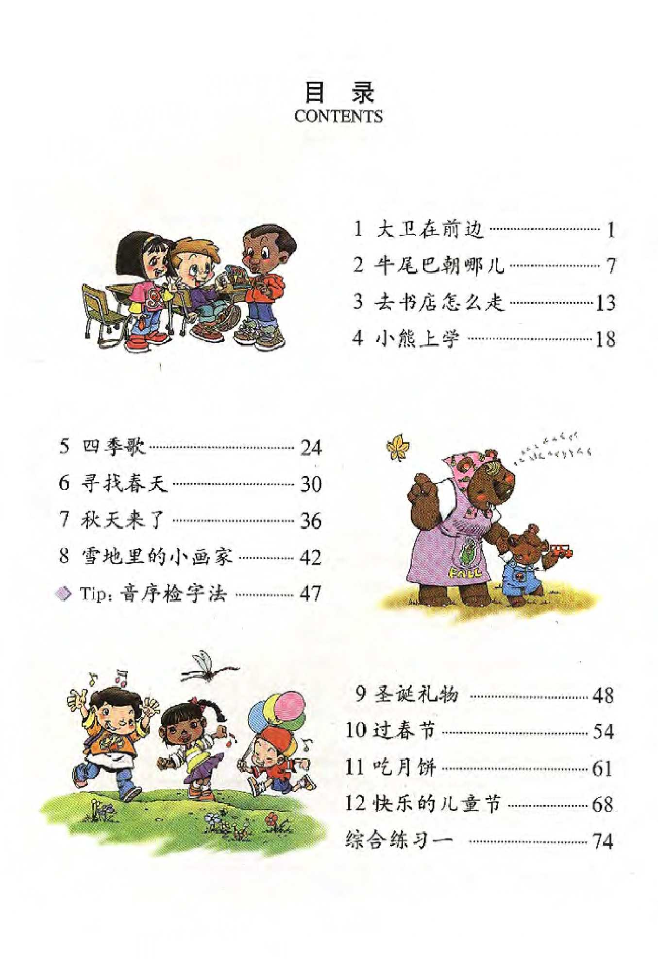 画说中华文明　上中下三册　任犀然 著　北京联合出版公司　中国語　中国語絵本 画说中华文明 上中下三册 任犀然 著 北京联合出版