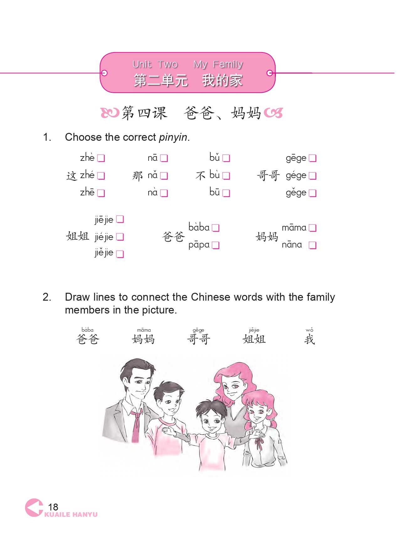 详情页--教材--国际中文教育资源网