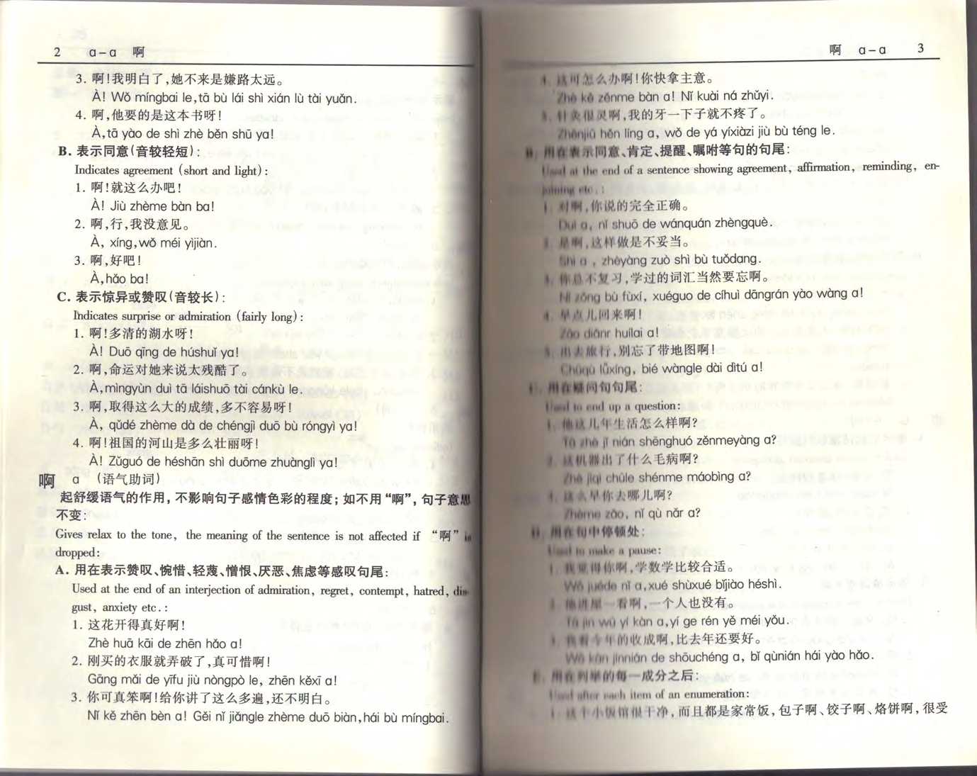 详情页--教材--国际中文教育资源网