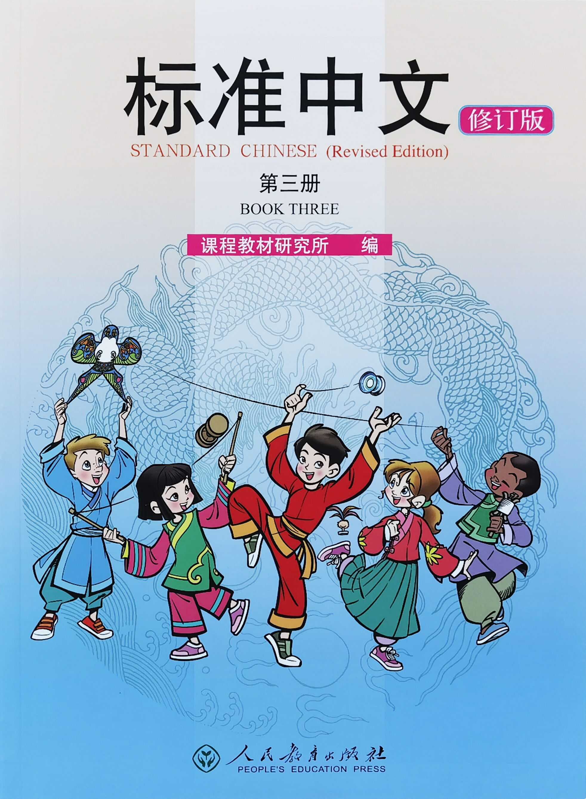 画说中华文明　上中下三册　任犀然 著　北京联合出版公司　中国語　中国語絵本 画说中华文明 上中下三册 任犀然 著 北京联合出版