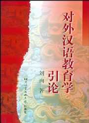 详情页--教材--国际中文教育资源网