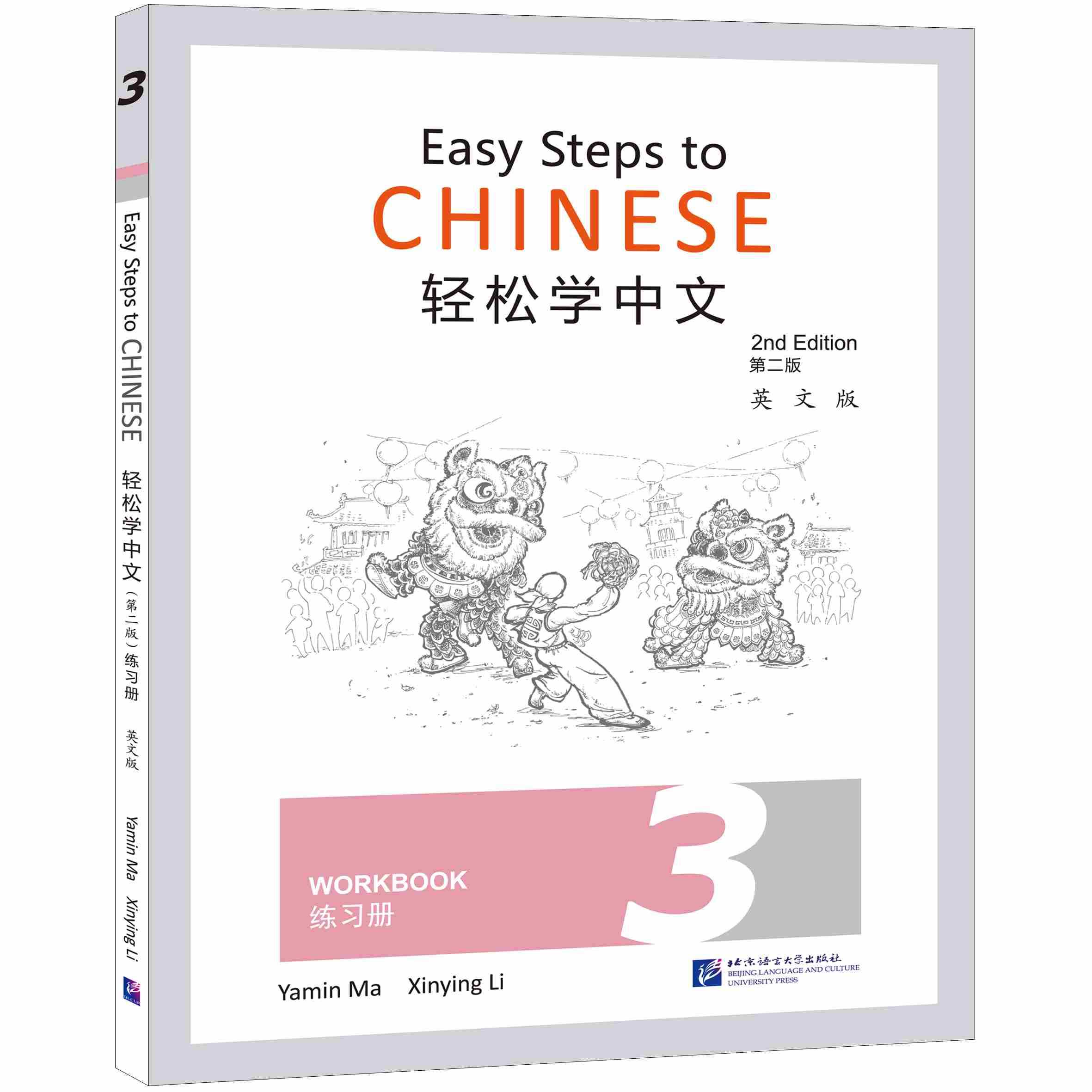详情页--教材--国际中文教育资源网