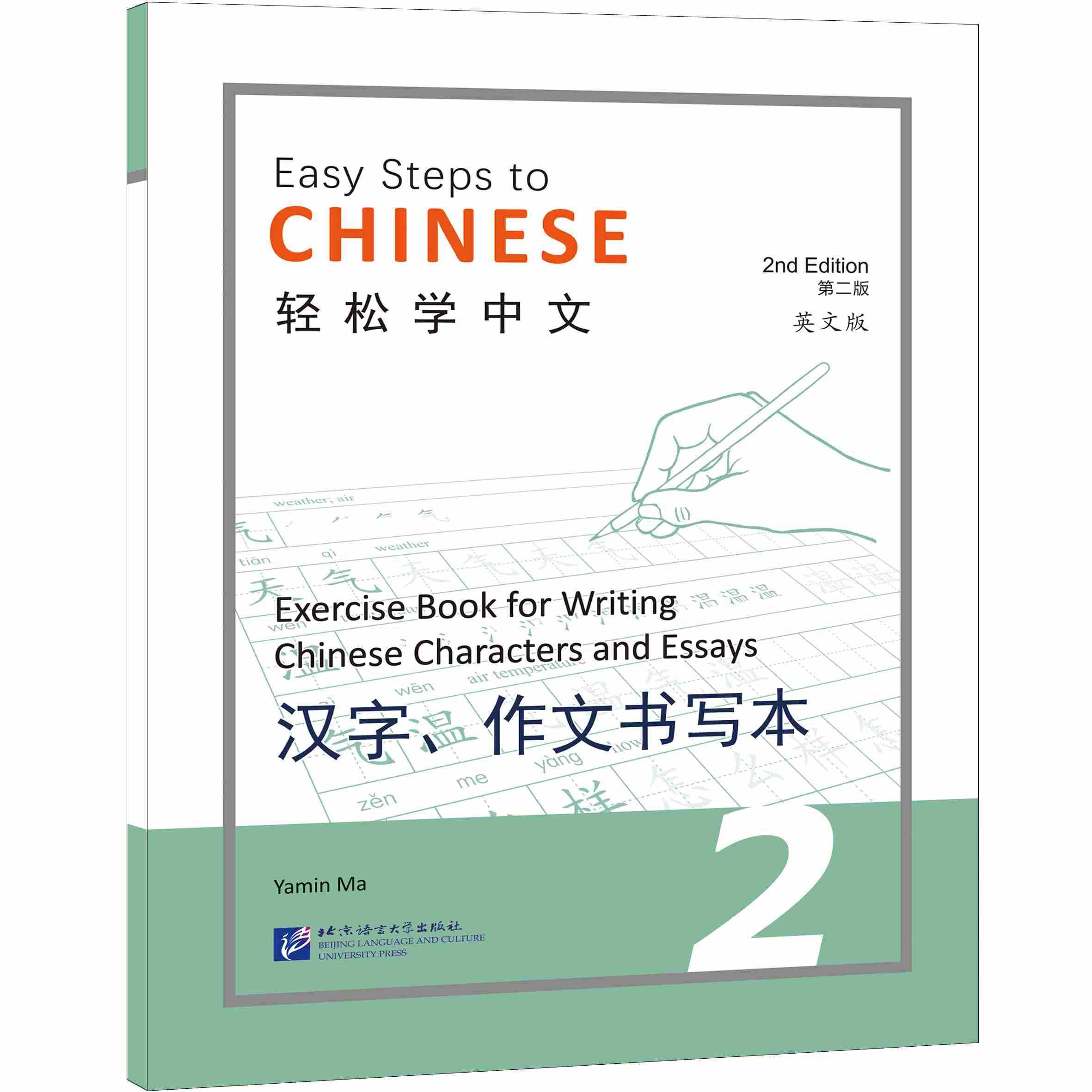 详情页--教材--国际中文教育资源网