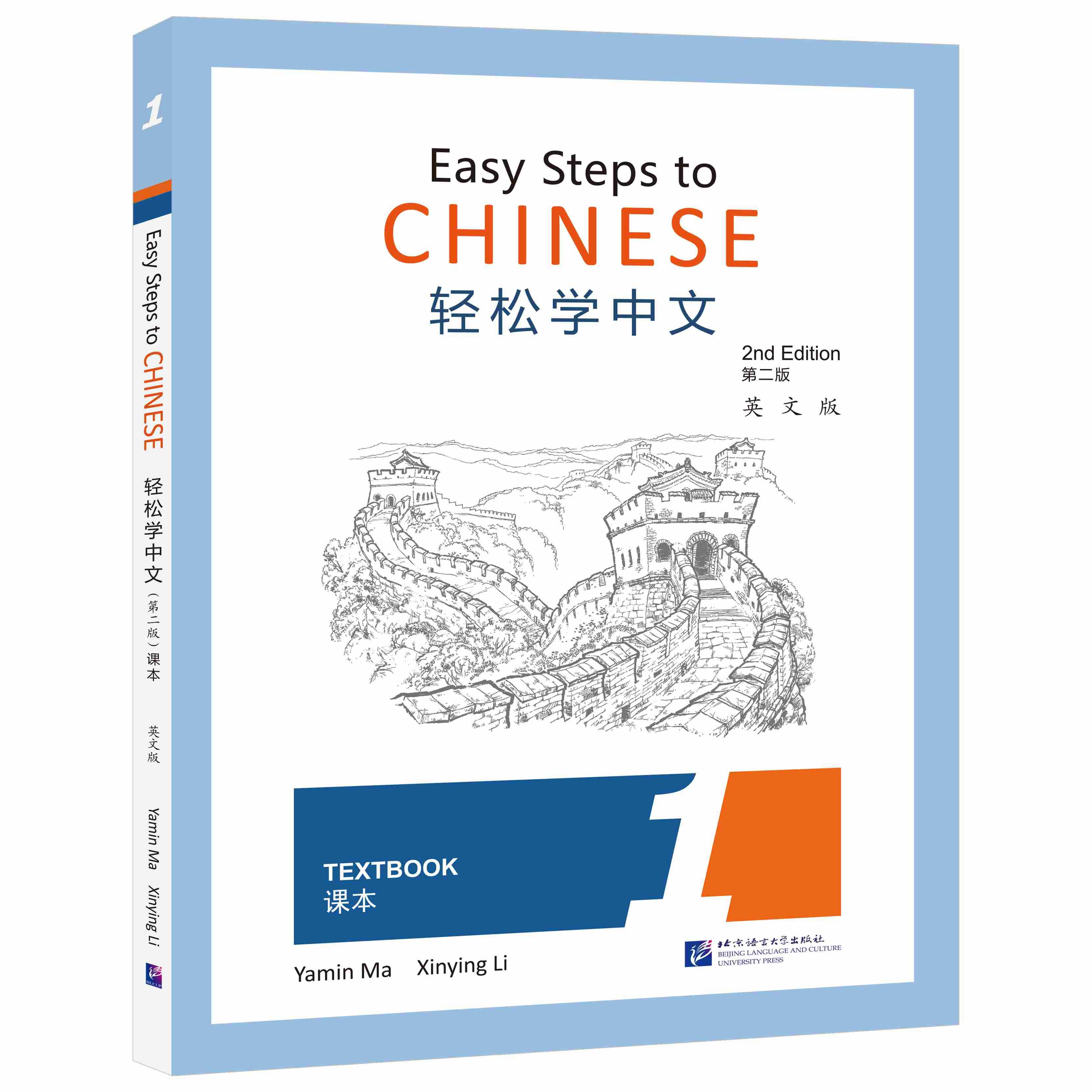 详情页--教材--国际中文教育资源网