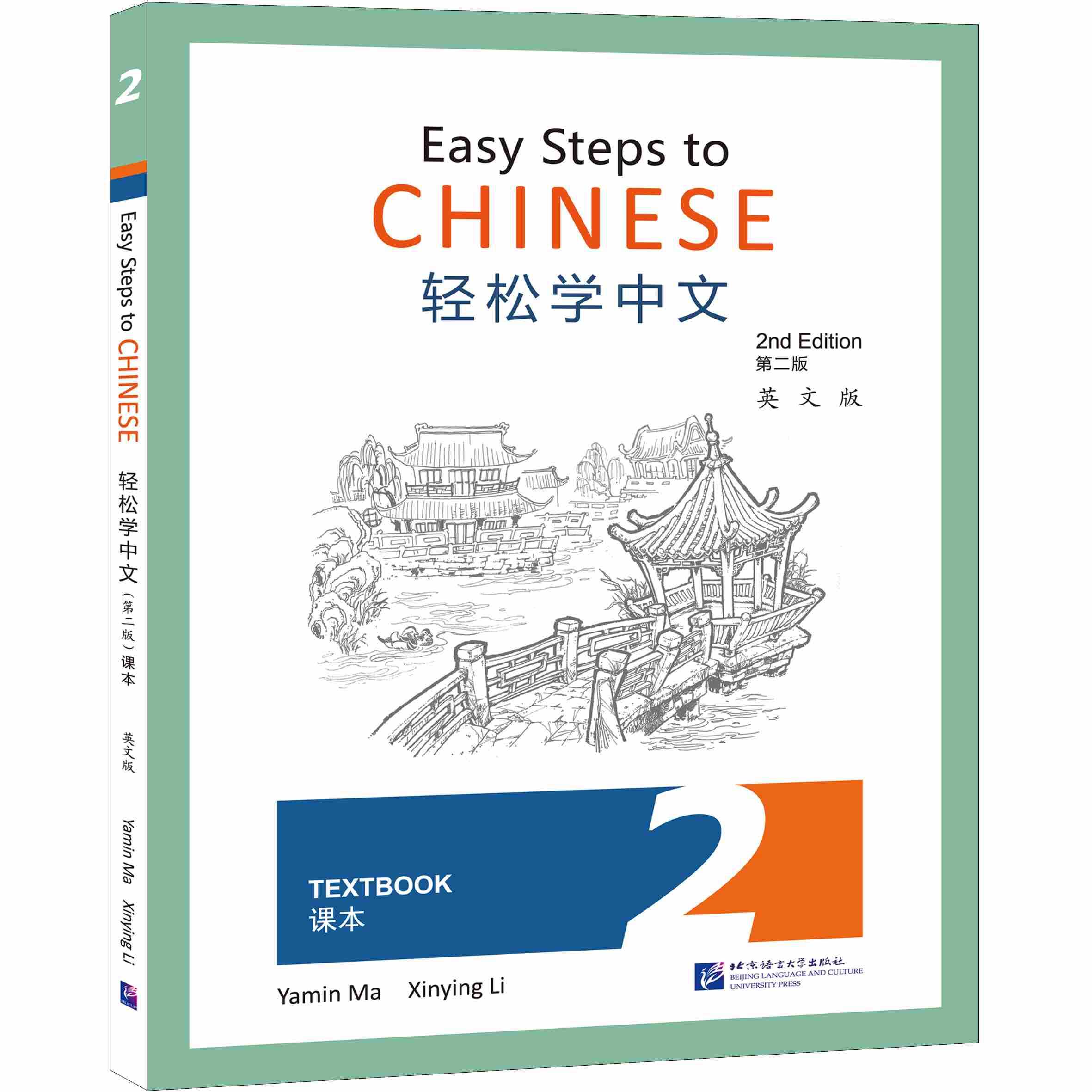 详情页--教材--国际中文教育资源网