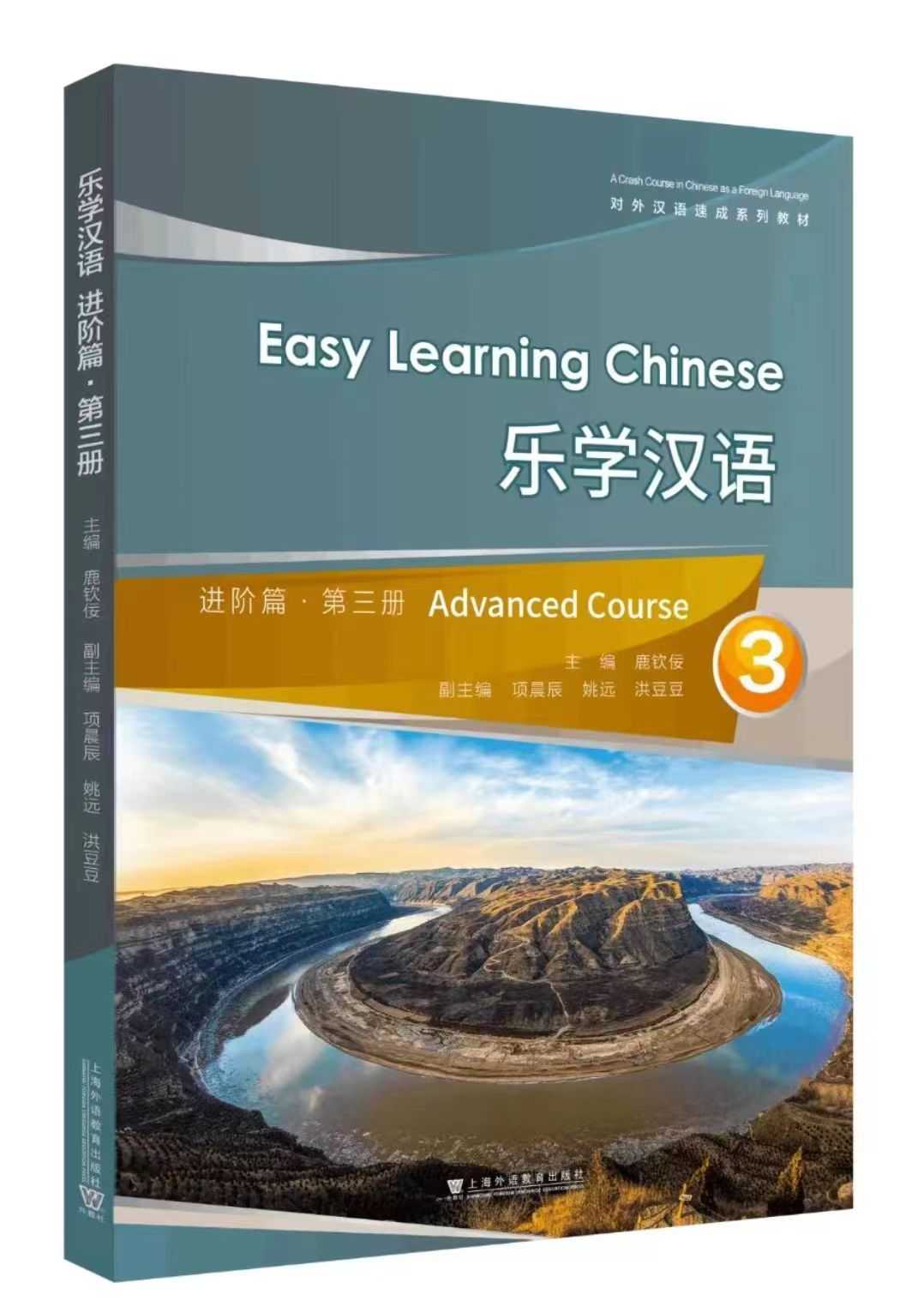 Developing Chinese 教材セット Developing Chinese 教材セット Developing Chinese Elementary