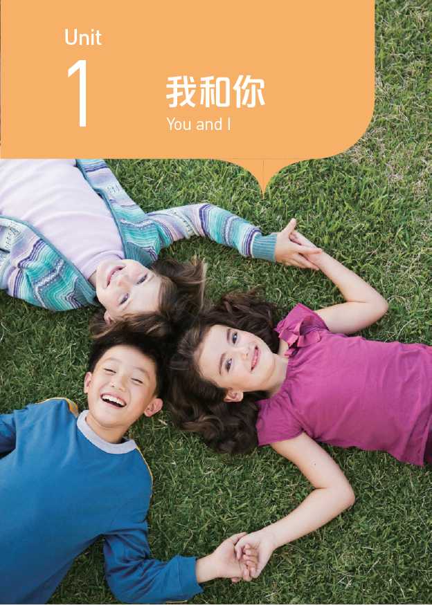 详情页--教材--国际中文教育资源网