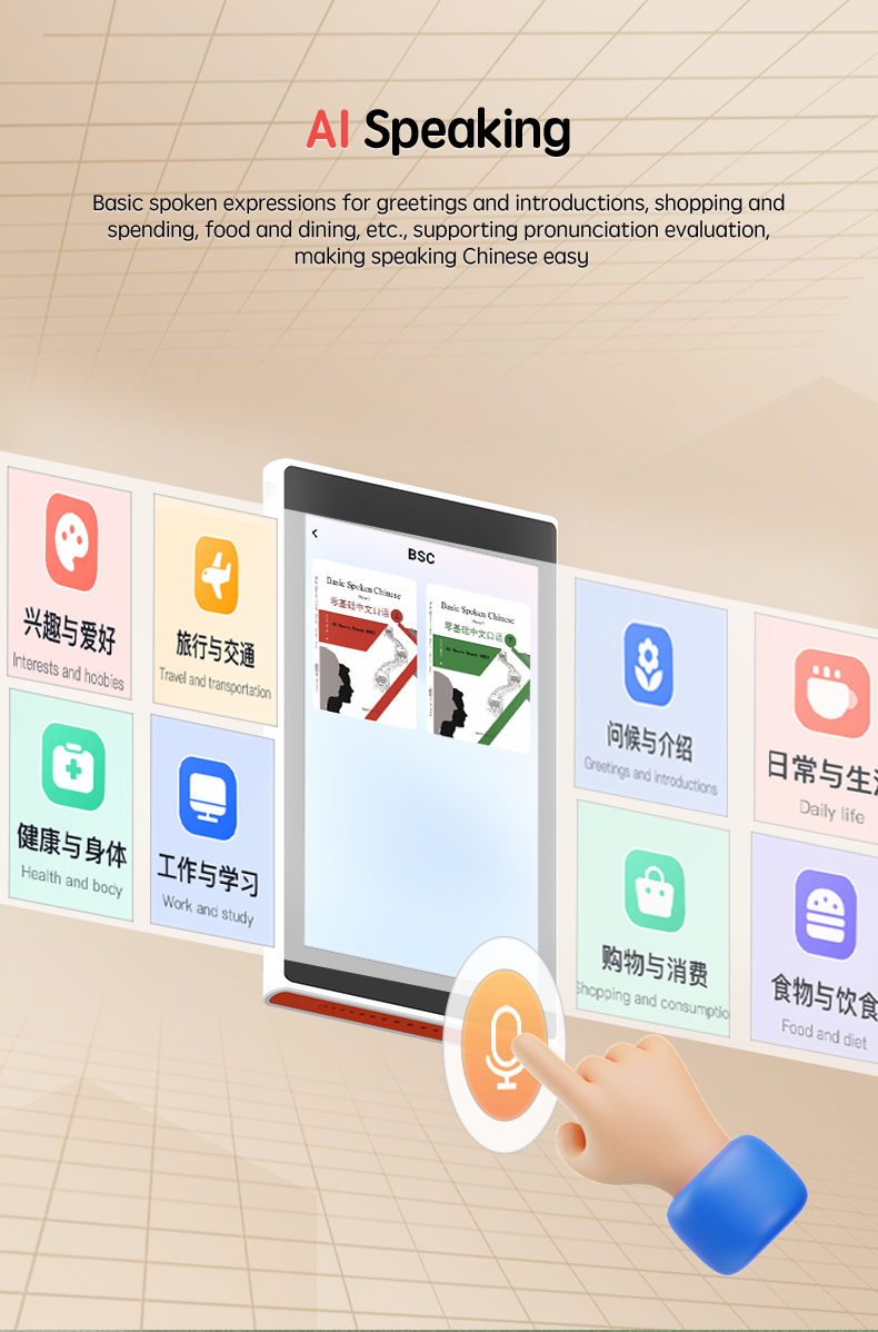 详情页--教材--国际中文教育资源网