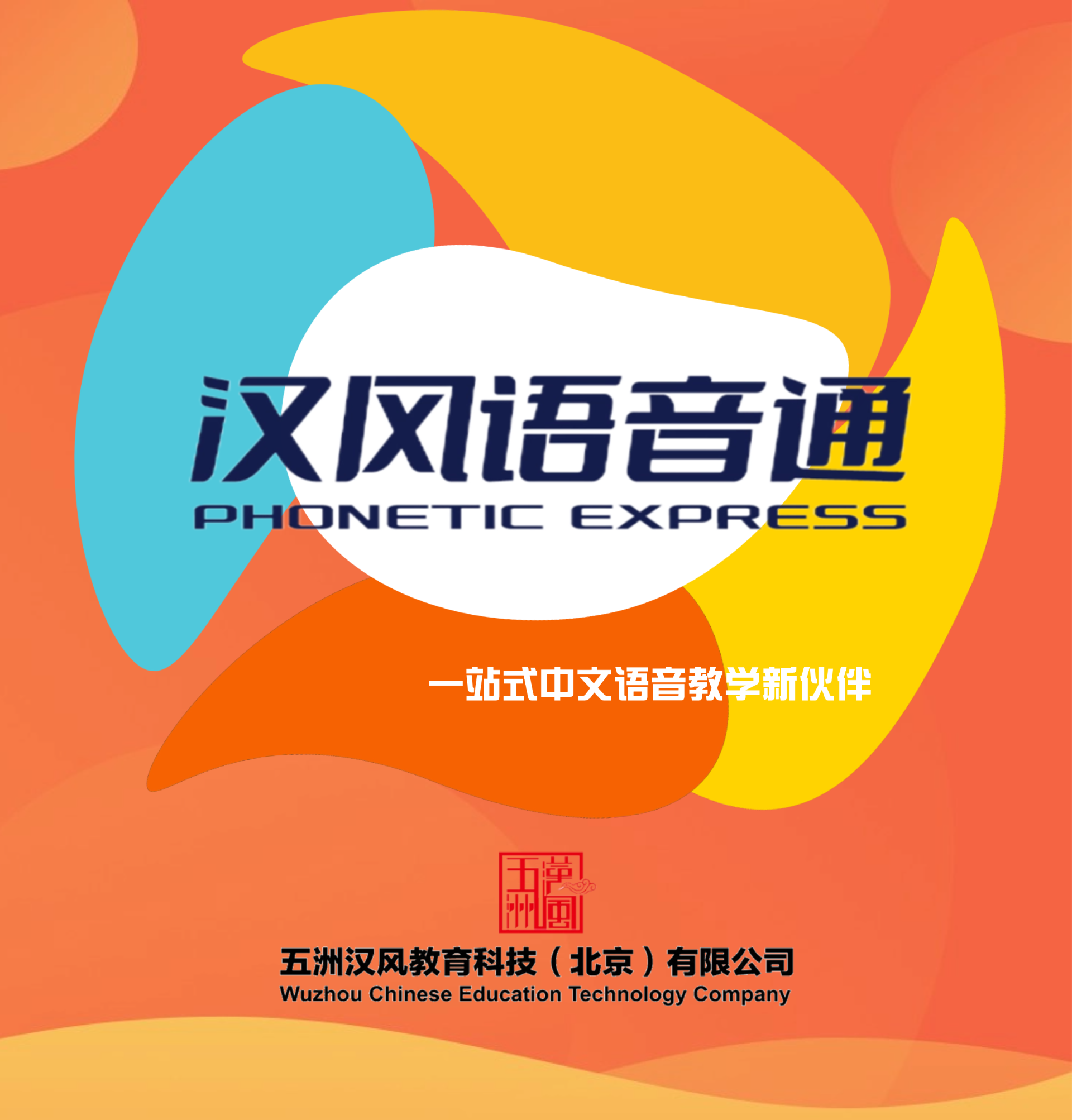 详情页--教材--国际中文教育资源网