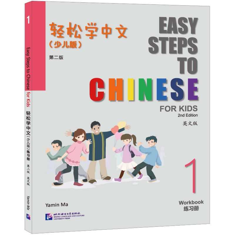 详情页--教材--国际中文教育资源网