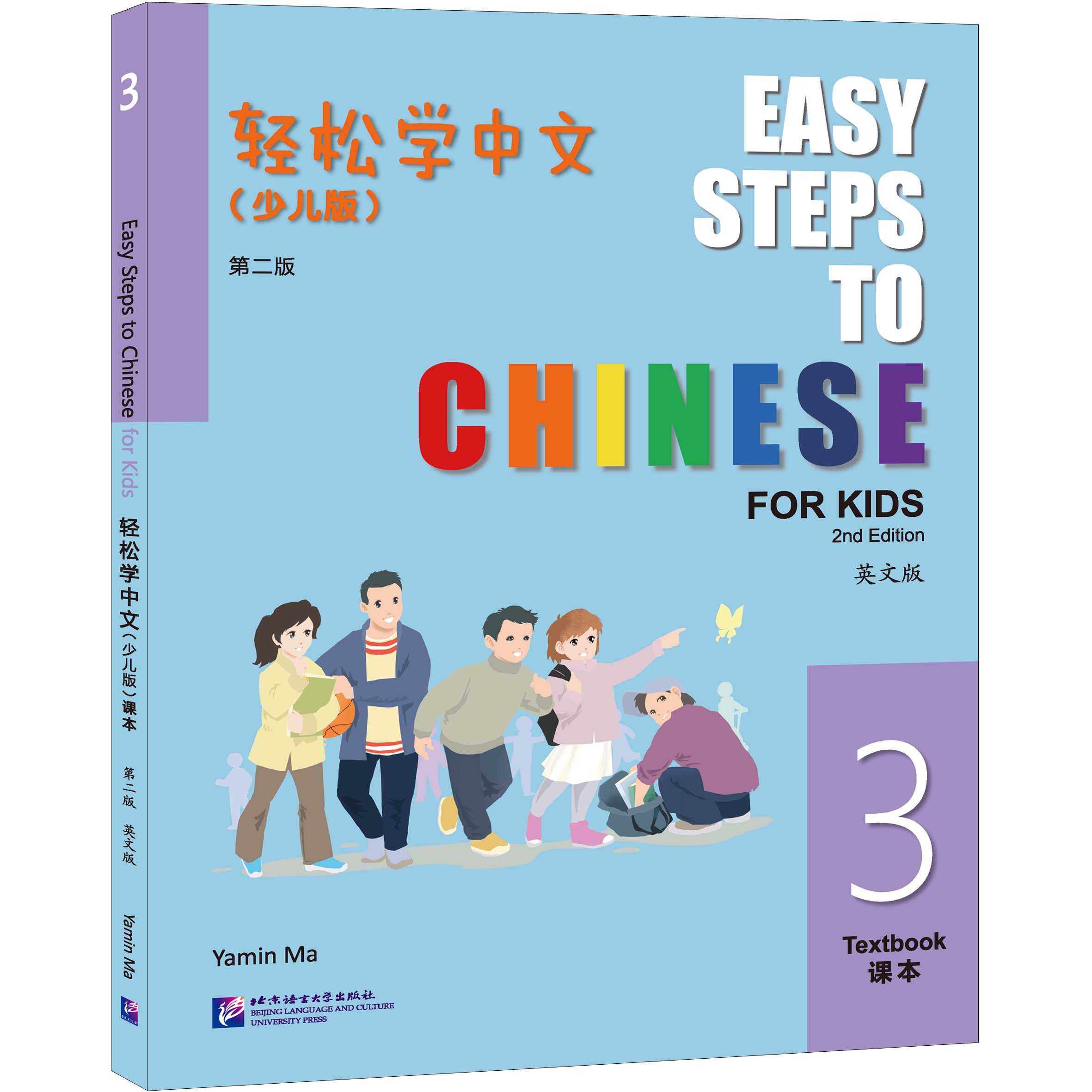 详情页--教材--国际中文教育资源网