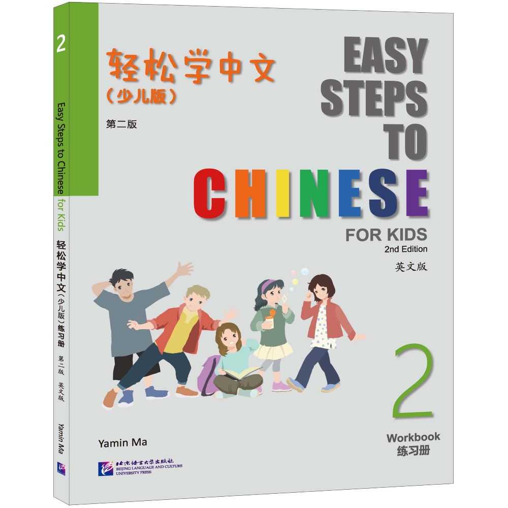 详情页--教材--国际中文教育资源网