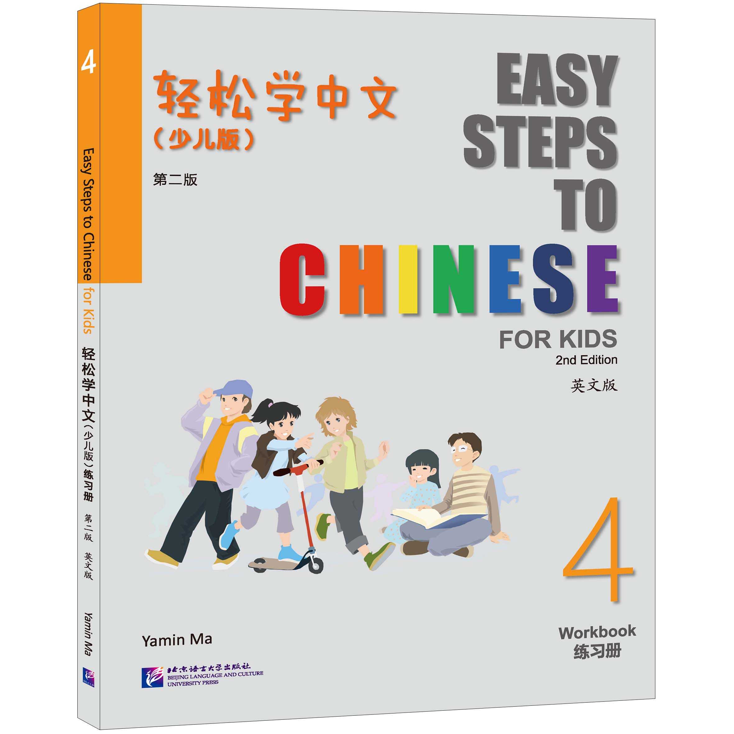 详情页--教材--国际中文教育资源网