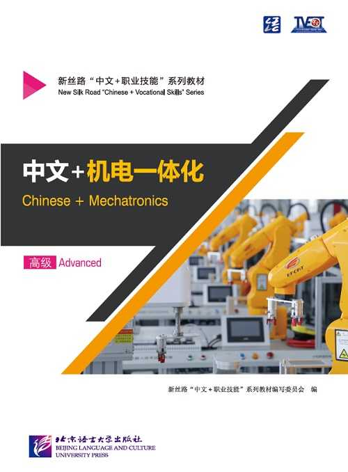 详情页--教材--国际中文教育资源网