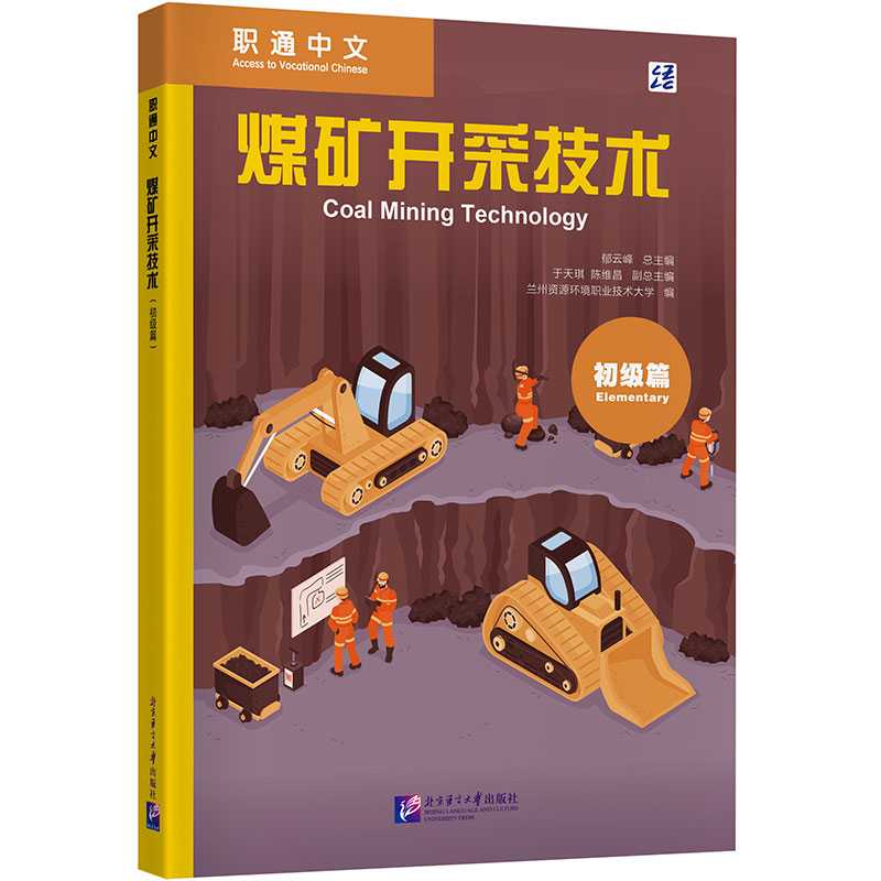 详情页--教材--国际中文教育资源网