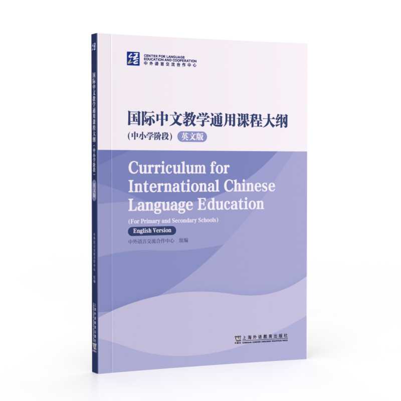 教材--国际中文教育资源网