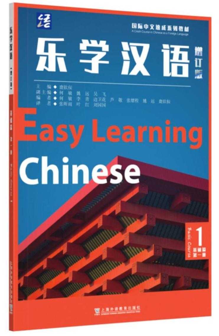 教材--国际中文教育资源网