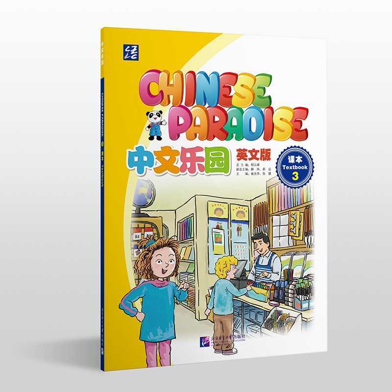暨南大学中文教材第2册(新版, 教材中学生。BESNAUI 1套, Jinan B练习本), 含课本及A, 語学・辞書・学習参考書