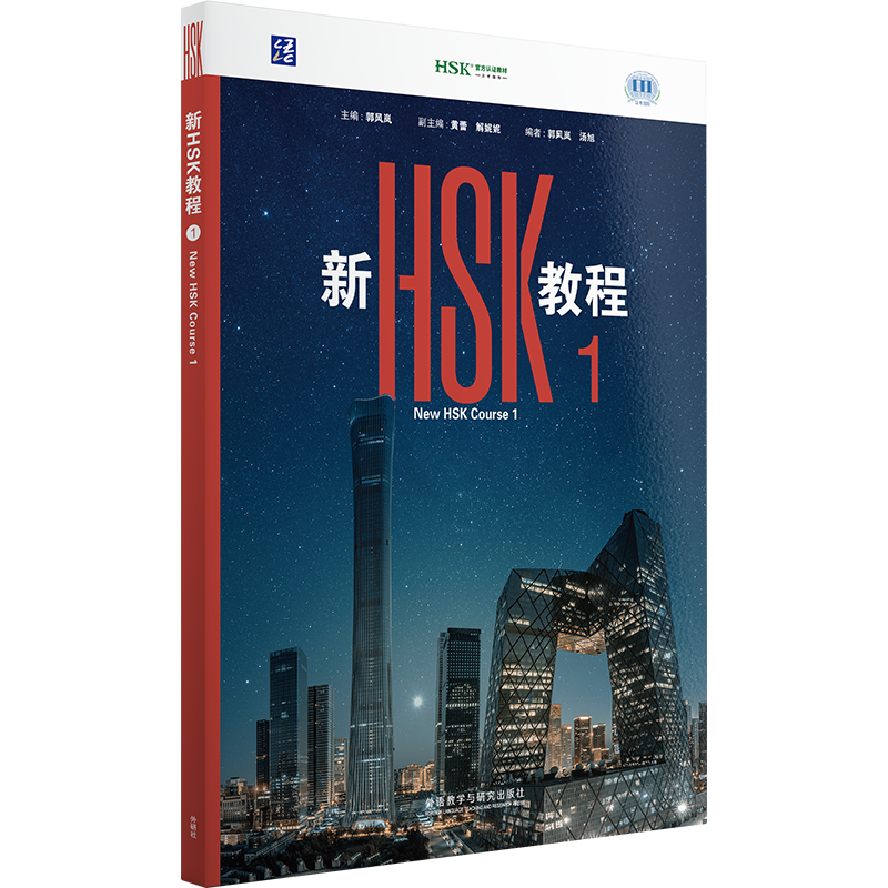 教材--国际中文教育资源网