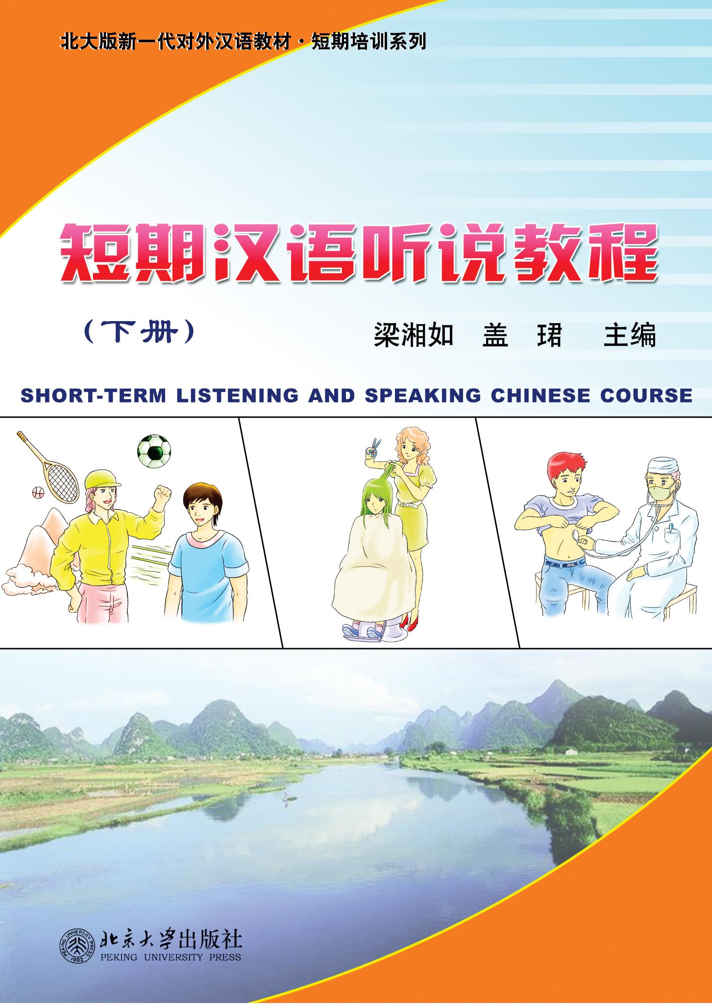 详情页--教材--国际中文教育资源网