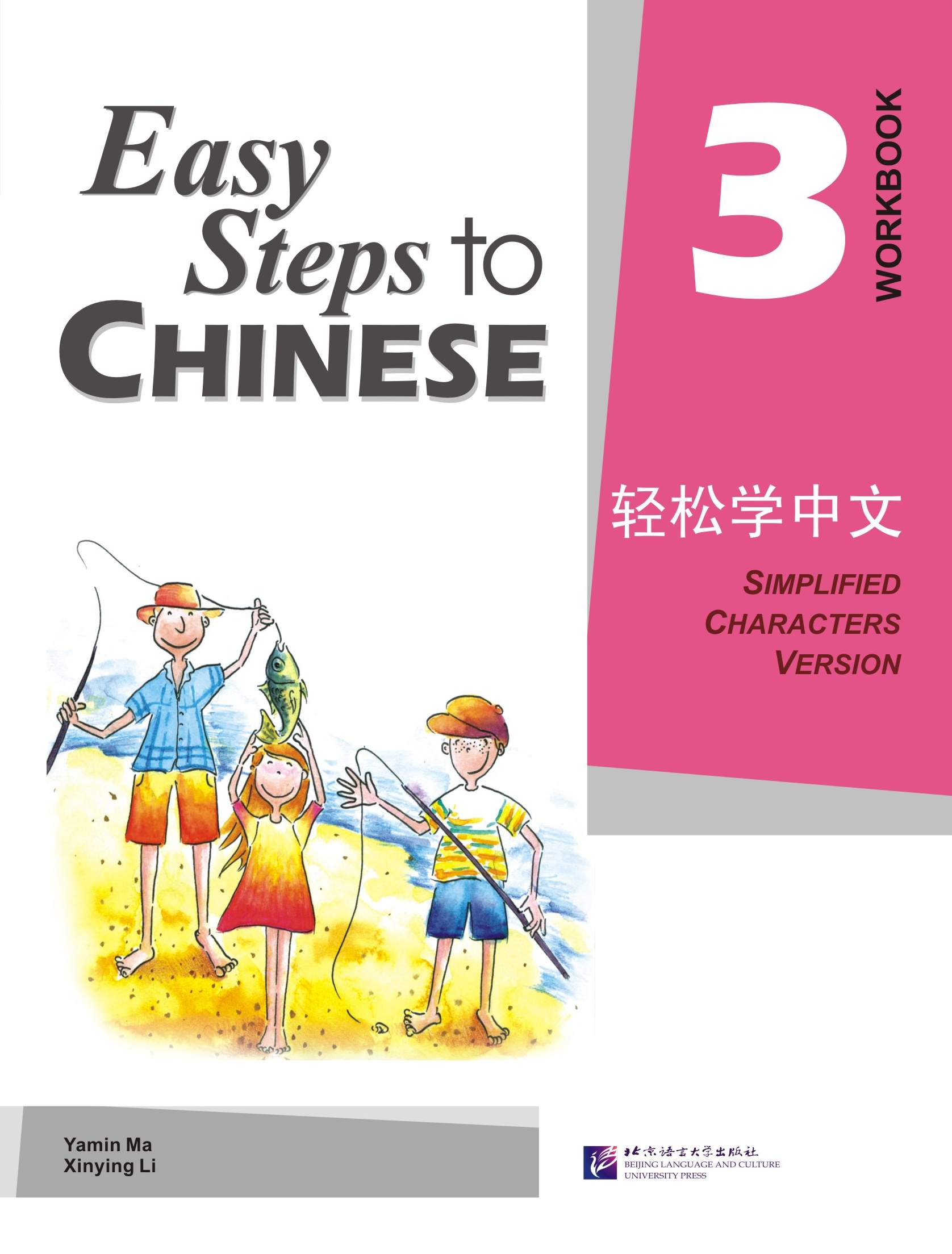 详情页--教材--国际中文教育资源网