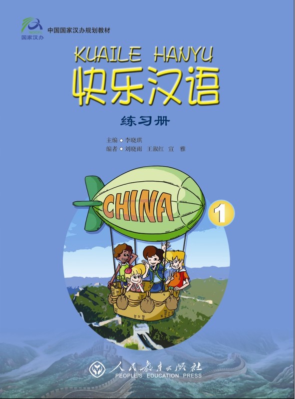 详情页--教材--国际中文教育资源网