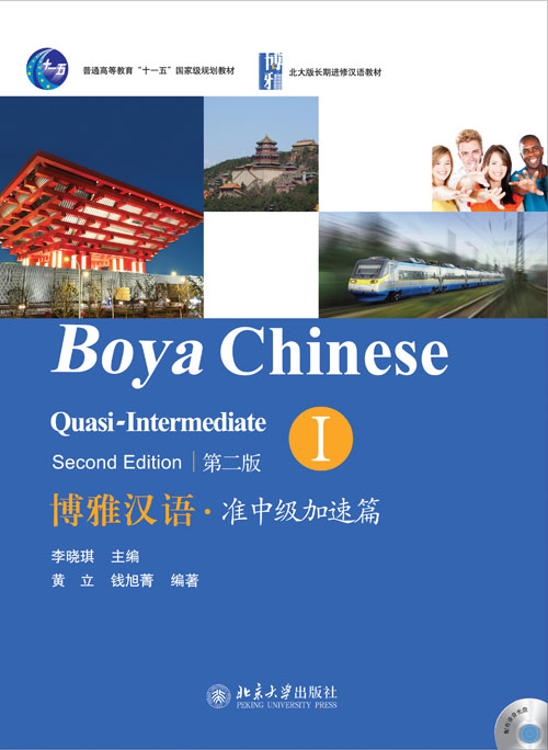 期間限定・お買い得商品: |産地直送 详情页--教材--国际中文教育资源网 和書