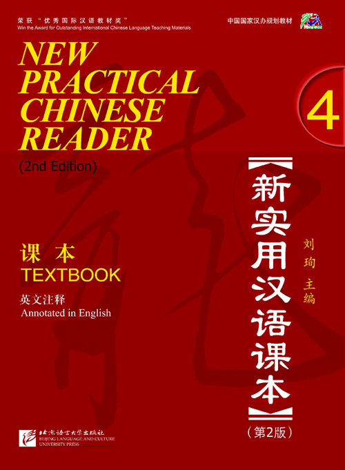6冊セット 新品 GIÁO TRÌNH HÁN NGỮ 英語・ベトナム語版 Sách - Giáo trình Hán Ngữ 6 cuốn (combo/ lẻ tuỳ chọn