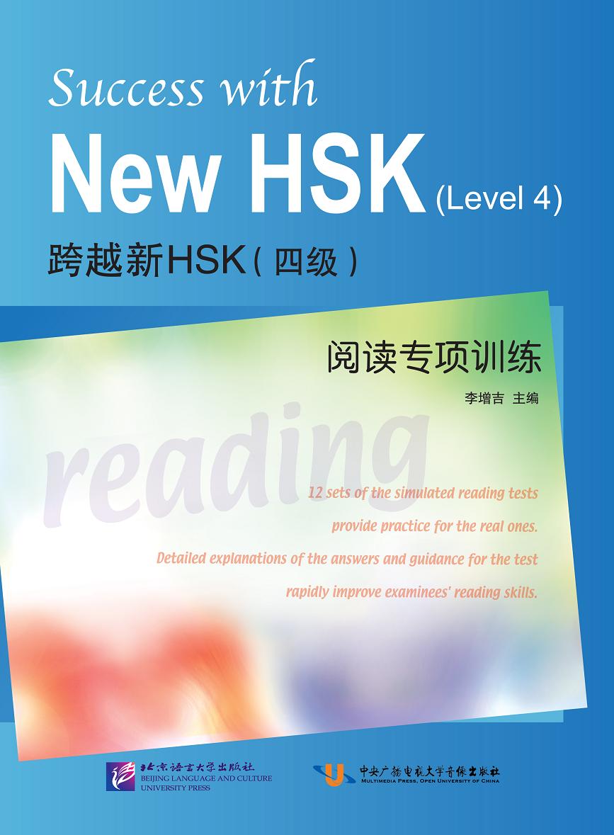 語学+参考書 An Intensive Guide to the New HSK - Test-Instruction and Practice (Level 4) Guide to the New HSK Test (Level 4) - incl. QR code for