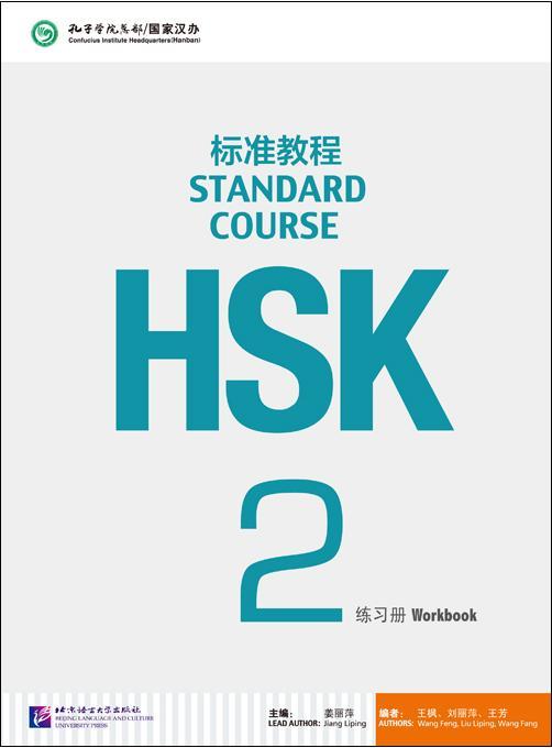 详情页--教材--国际中文教育资源网