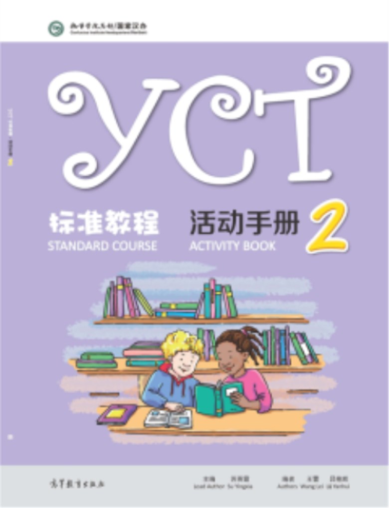 详情页--教材--国际中文教育资源网