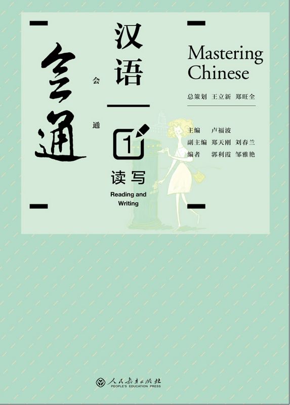 详情页--教材--国际中文教育资源网