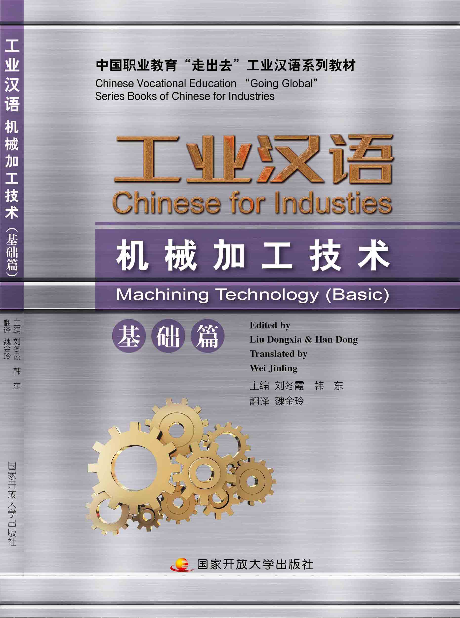 详情页--教材--国际中文教育资源网