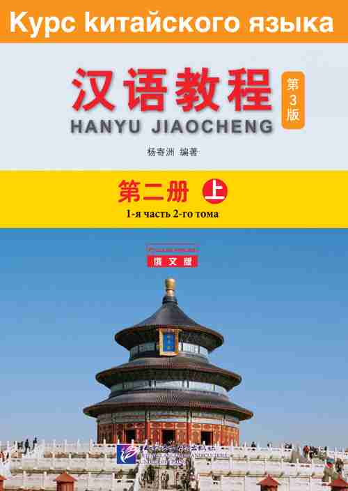 中国話、東言西語、南腔北調 3冊組 南腔北調：方言裡的中國]| 一本My Book One