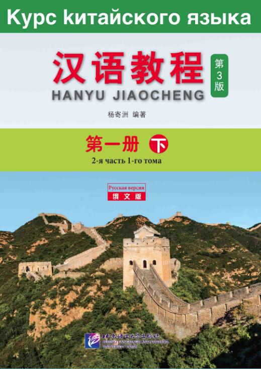 详情页--教材--国际中文教育资源网