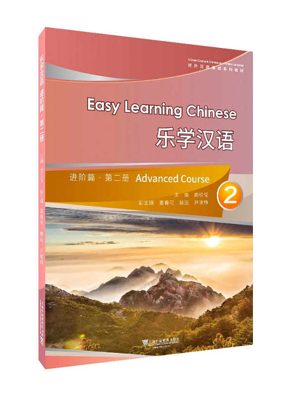 详情页--教材--国际中文教育资源网