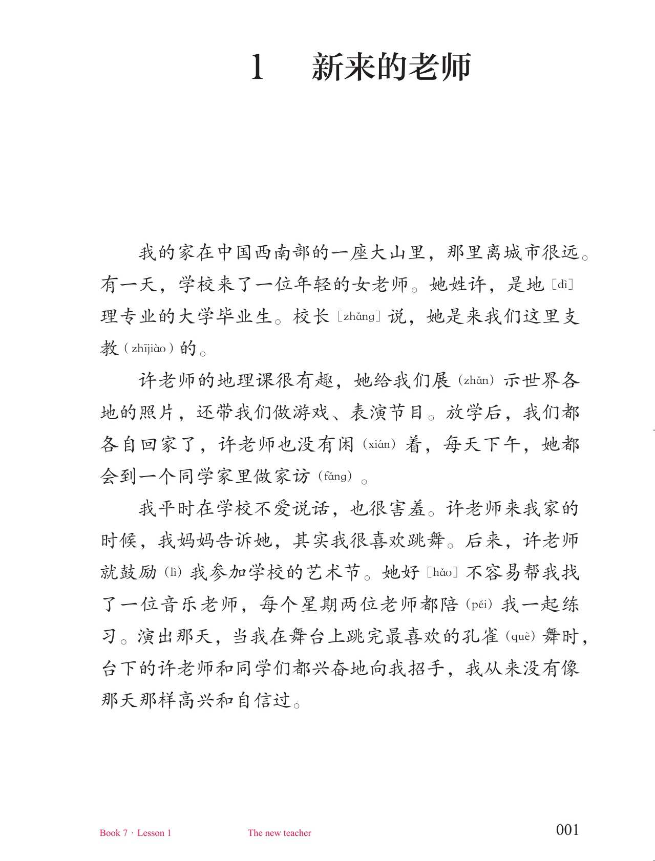 中国語版 自動車免許 学科教本＆問題集 （汉语版 日本驾照 学科教材