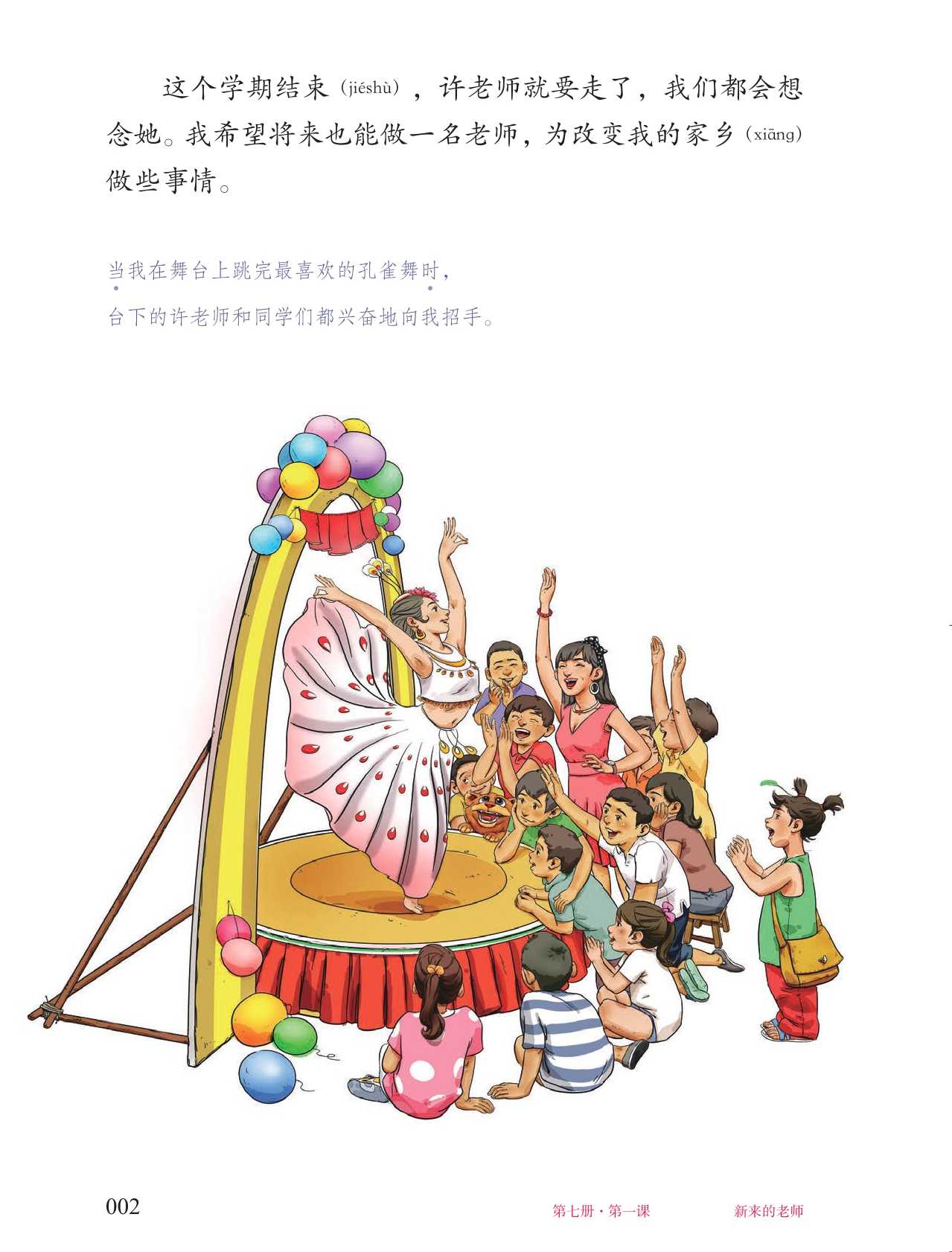 详情页--教材--国际中文教育资源网