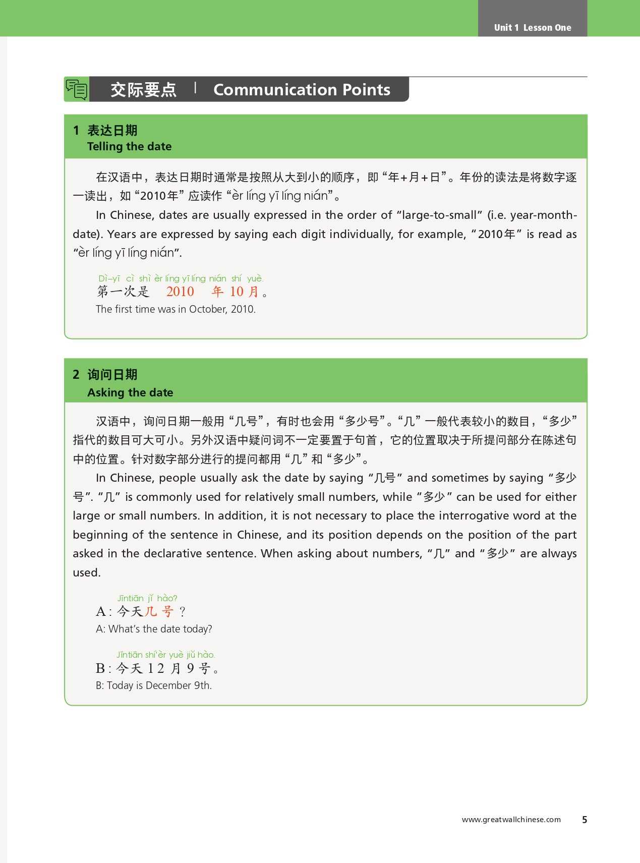 详情页--教材--国际中文教育资源网