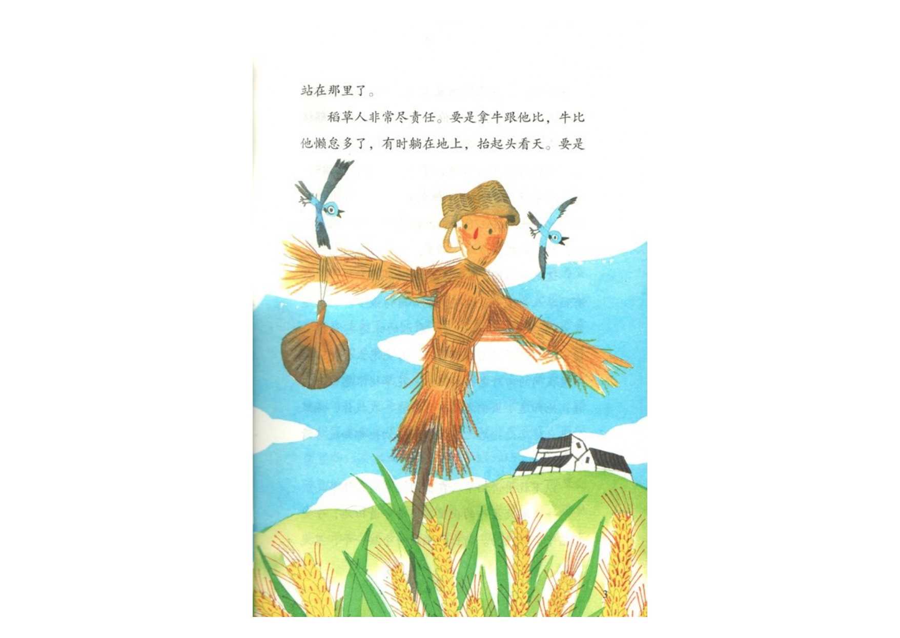 详情页--教材--国际中文教育资源网