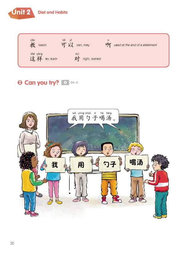 详情页--教材--国际中文教育资源网